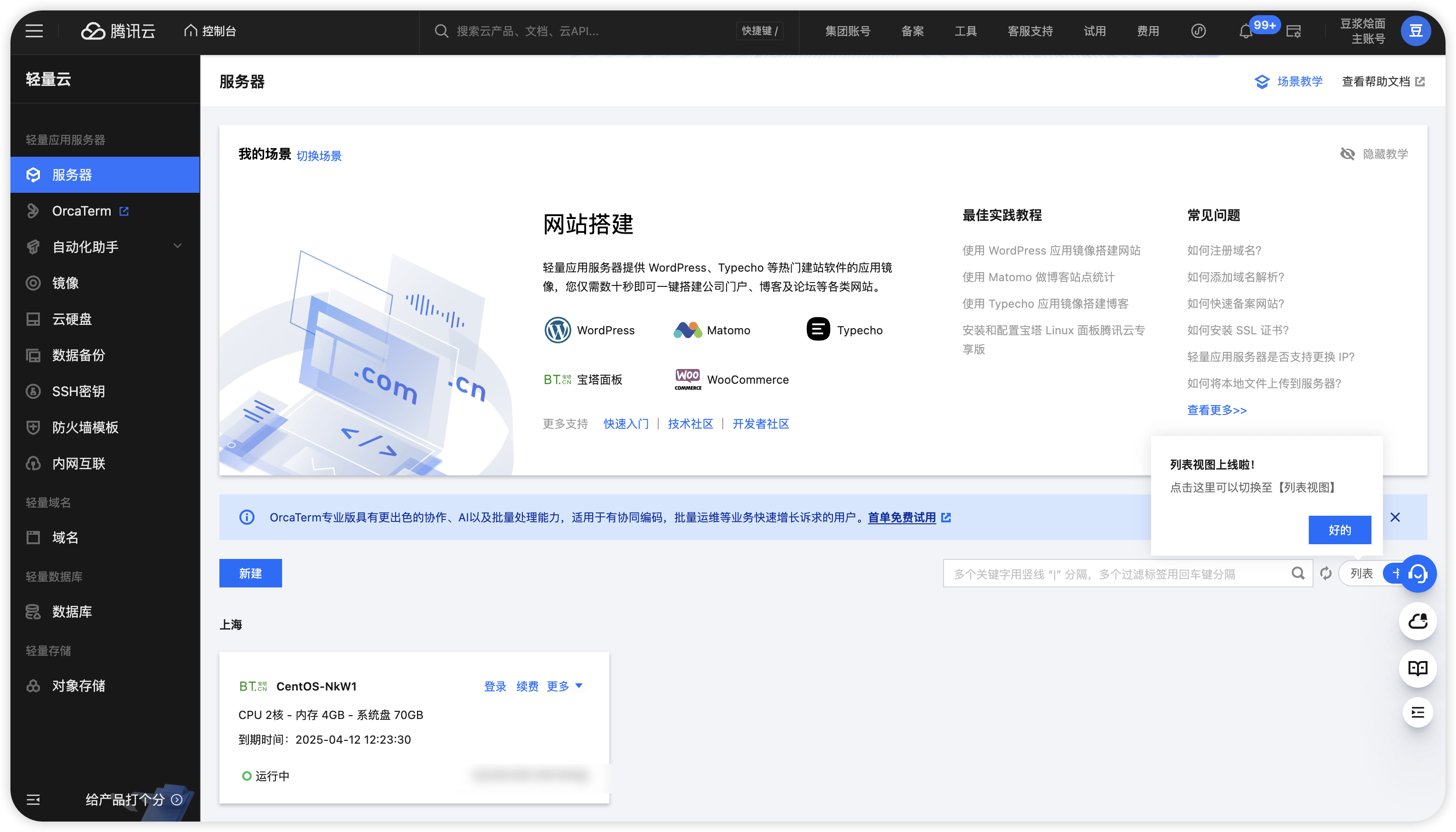 image-20240413185511289