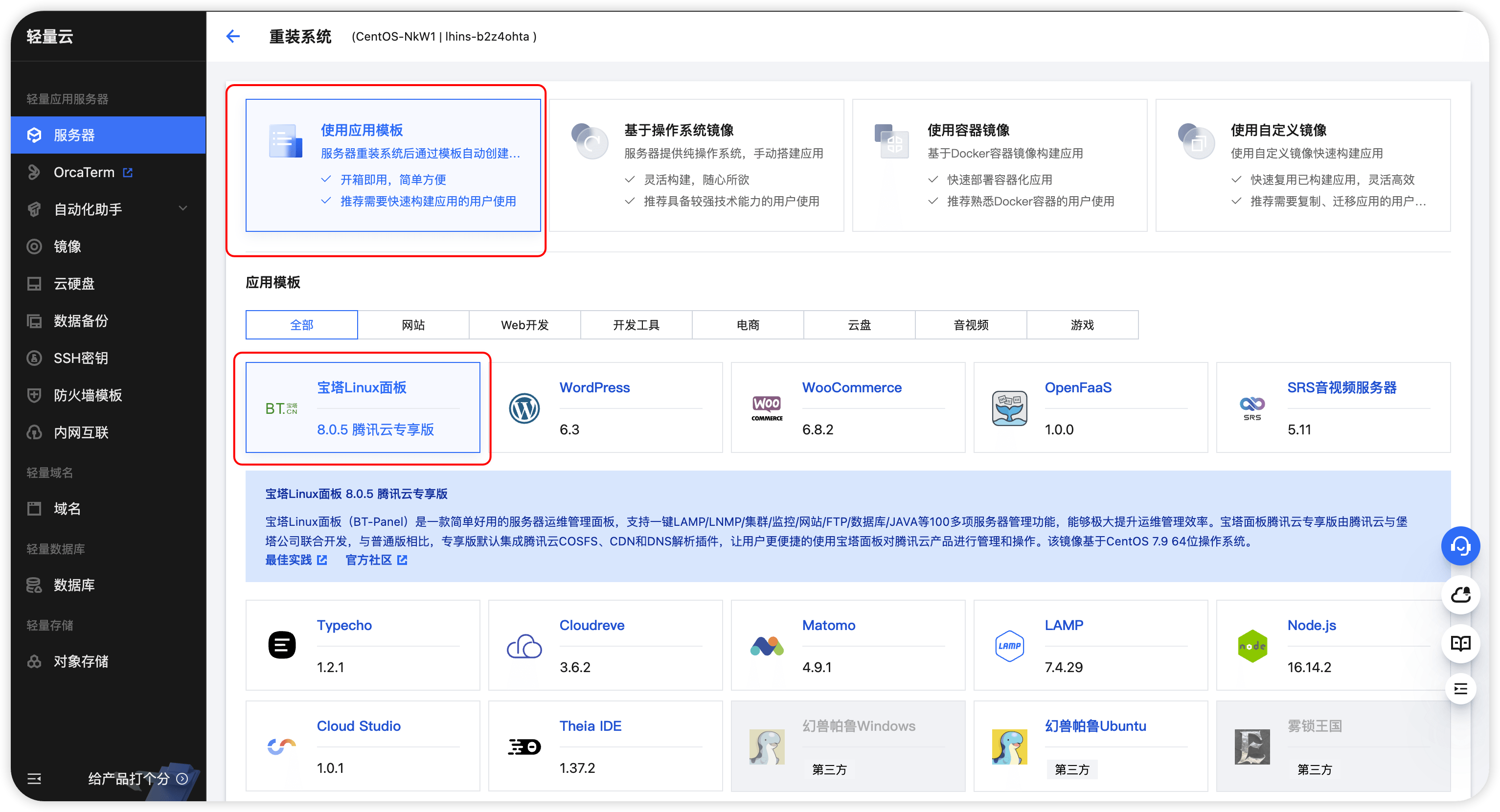 image-20240413185756125