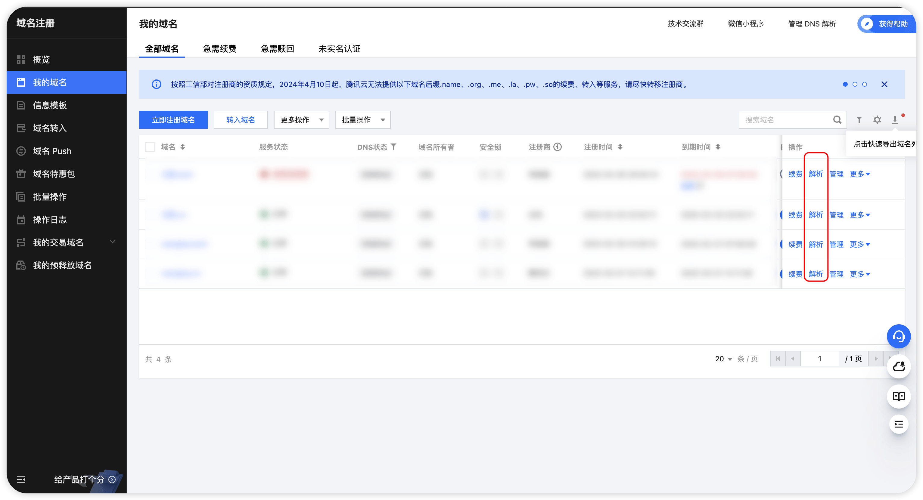 image-20240413190913568