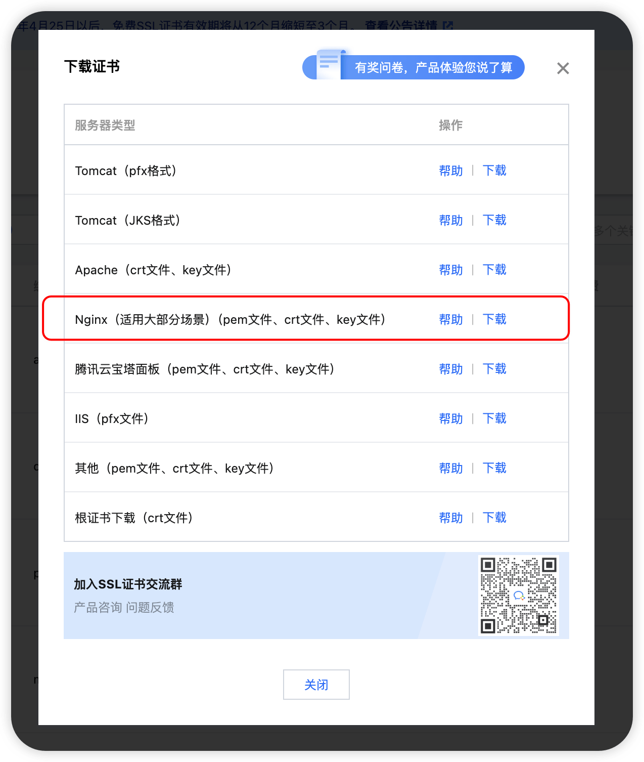 image-20240413191858494