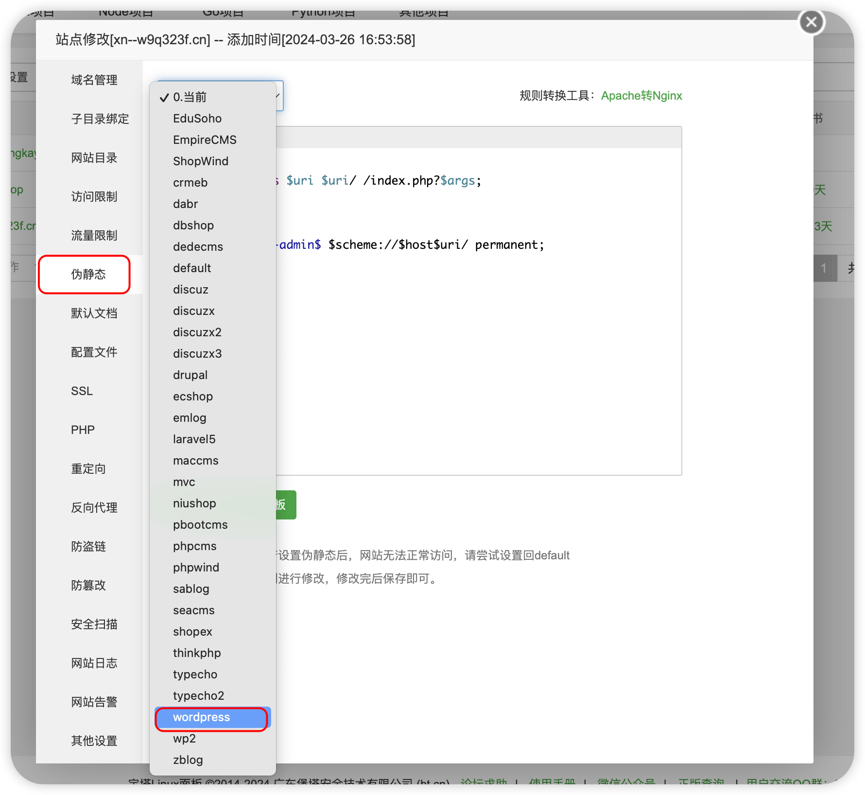 image-20240413192405343