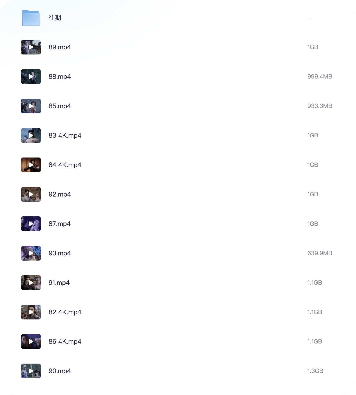 图片[1]| 斗破苍穹年番（4K）| 小妖客栈