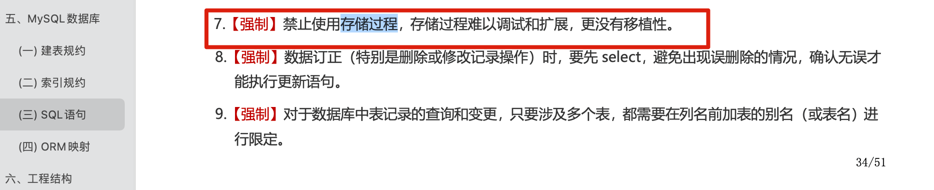 图片[6]| SQL语法基础知识总结| 小妖客栈