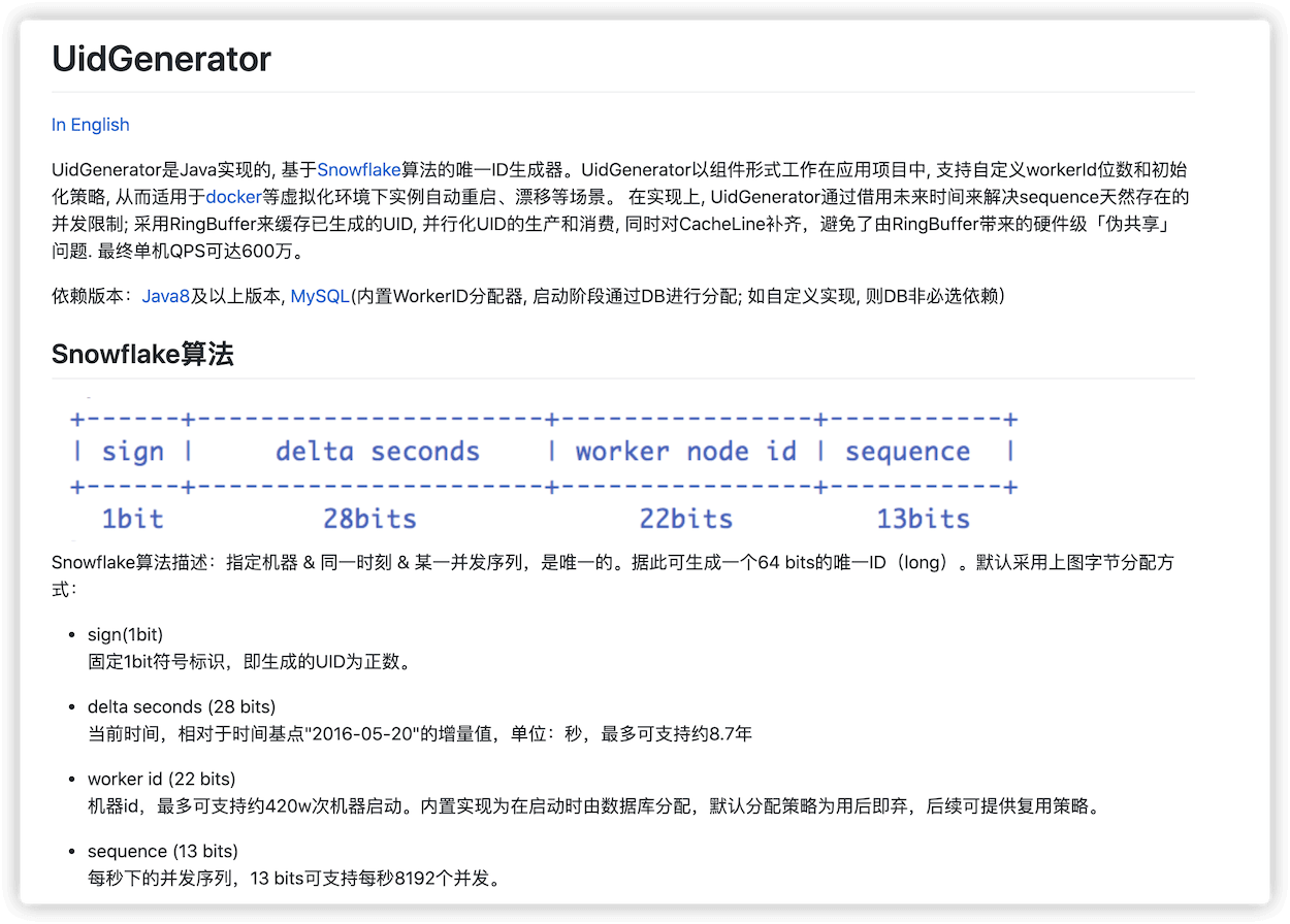 图片[11]| 分布式ID介绍&实现方案总结| 小妖客栈