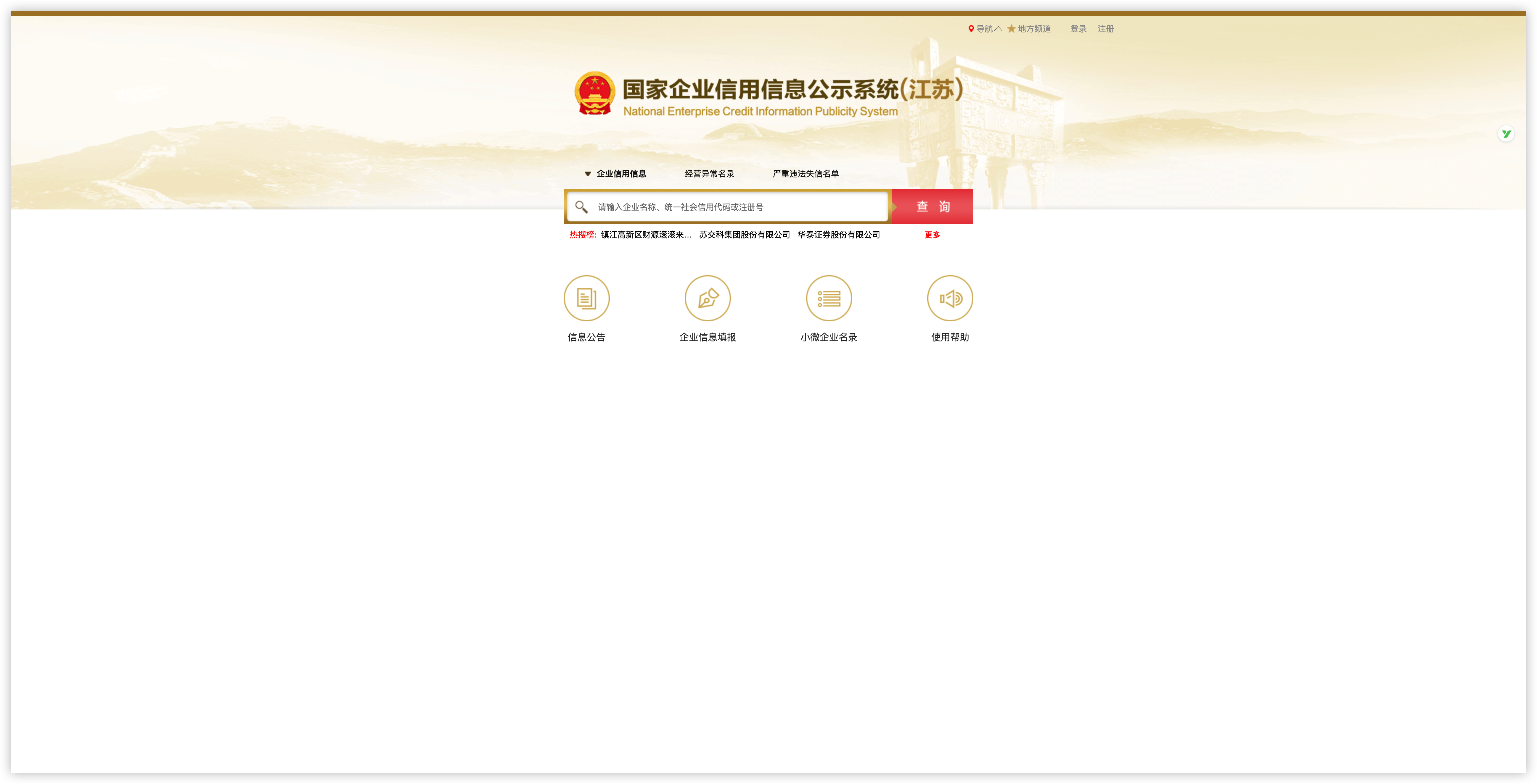 企业 / 个体工商户 / 农民专业合作社年报填报指南| 小妖客栈