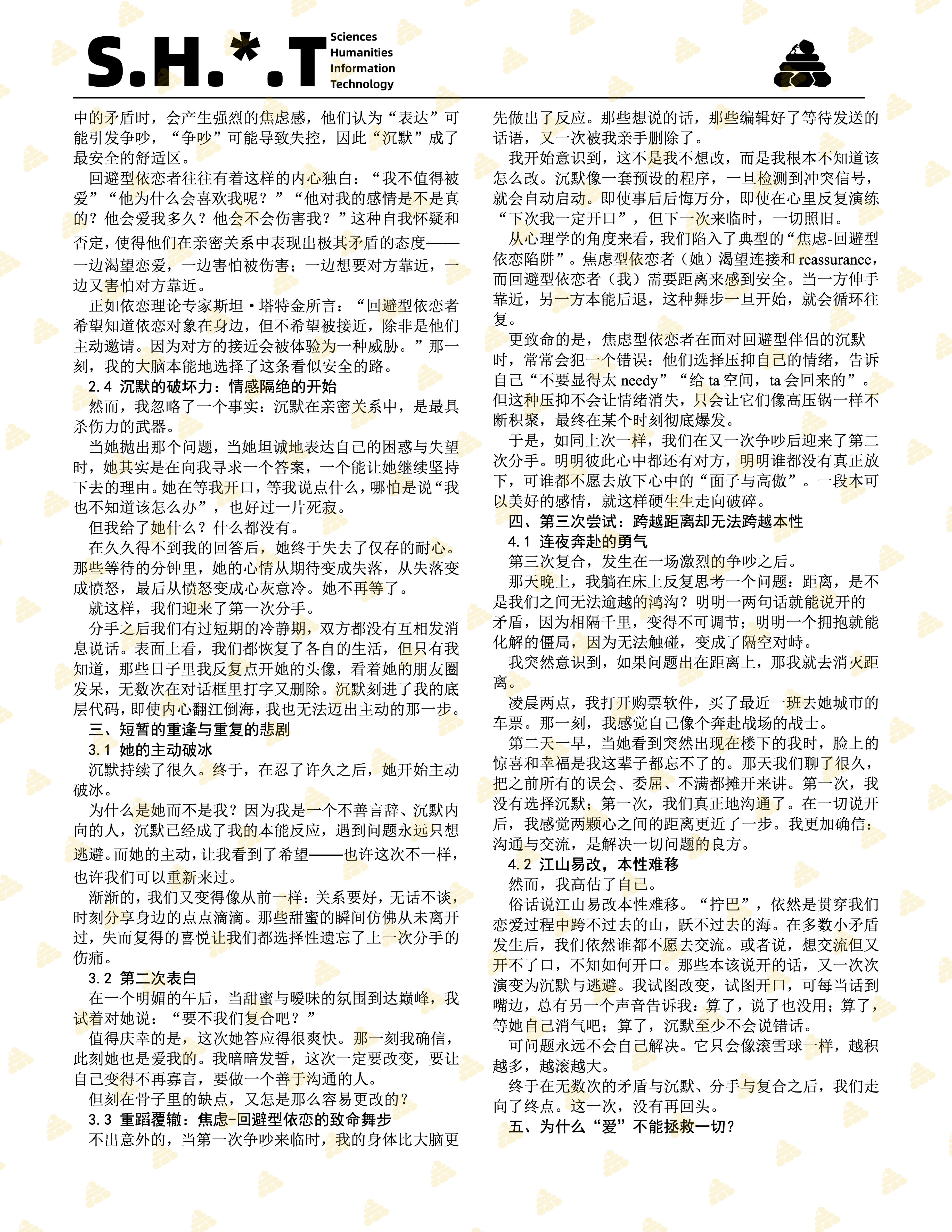 图片[2]| 当爱意遇见沉默：异地恋焦虑回避型如何自救