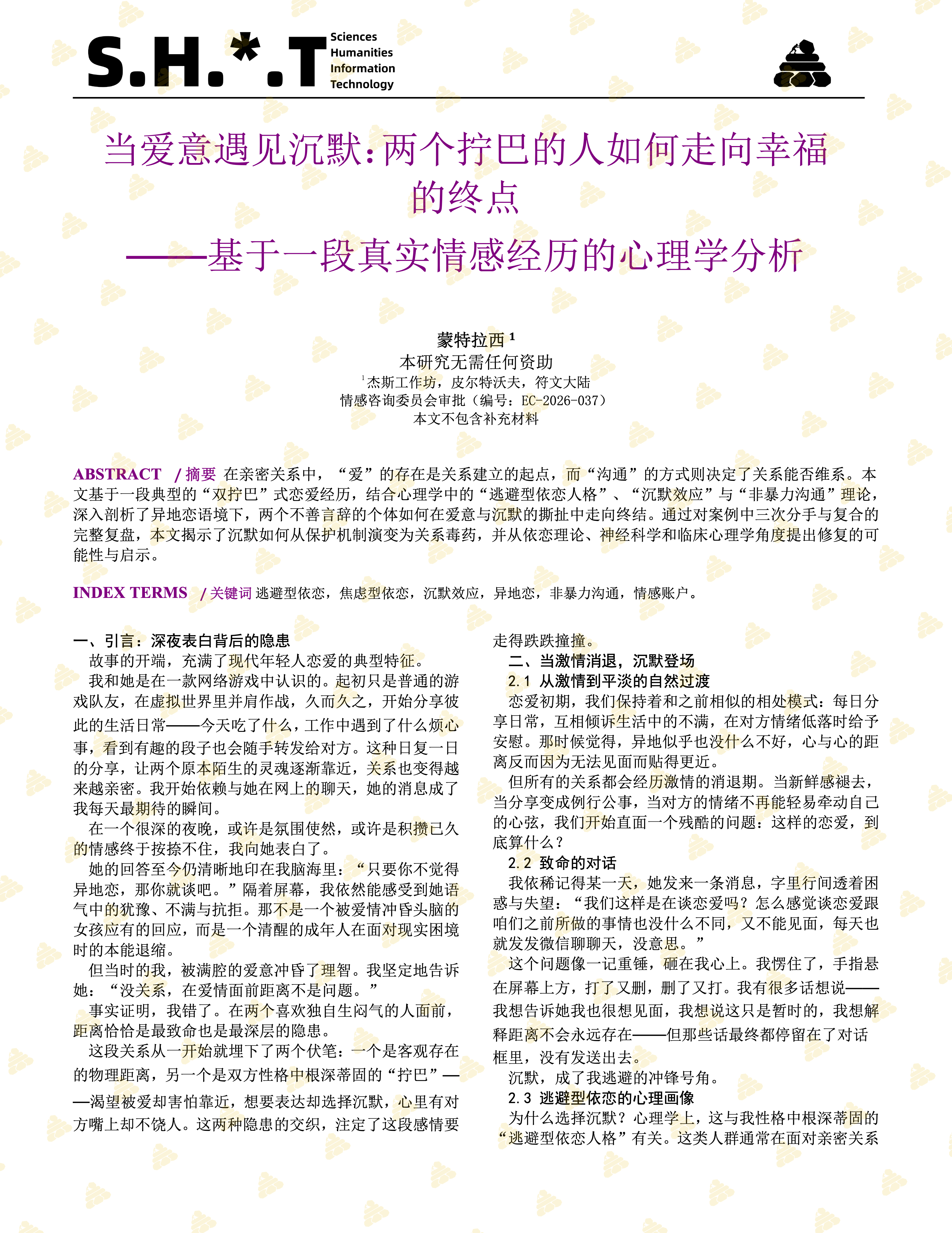 图片[1]| 当爱意遇见沉默：异地恋焦虑回避型如何自救