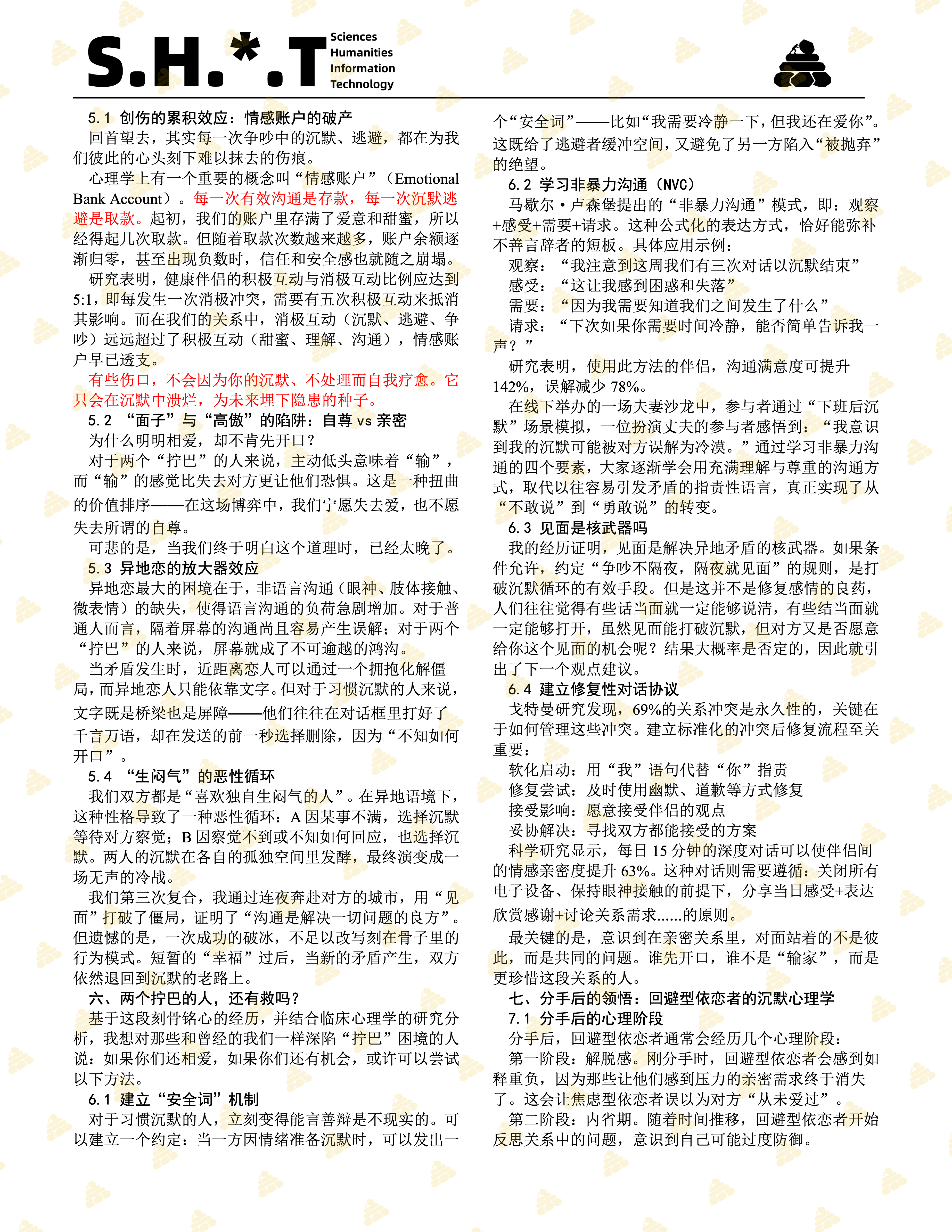 图片[3]| 当爱意遇见沉默：异地恋焦虑回避型如何自救