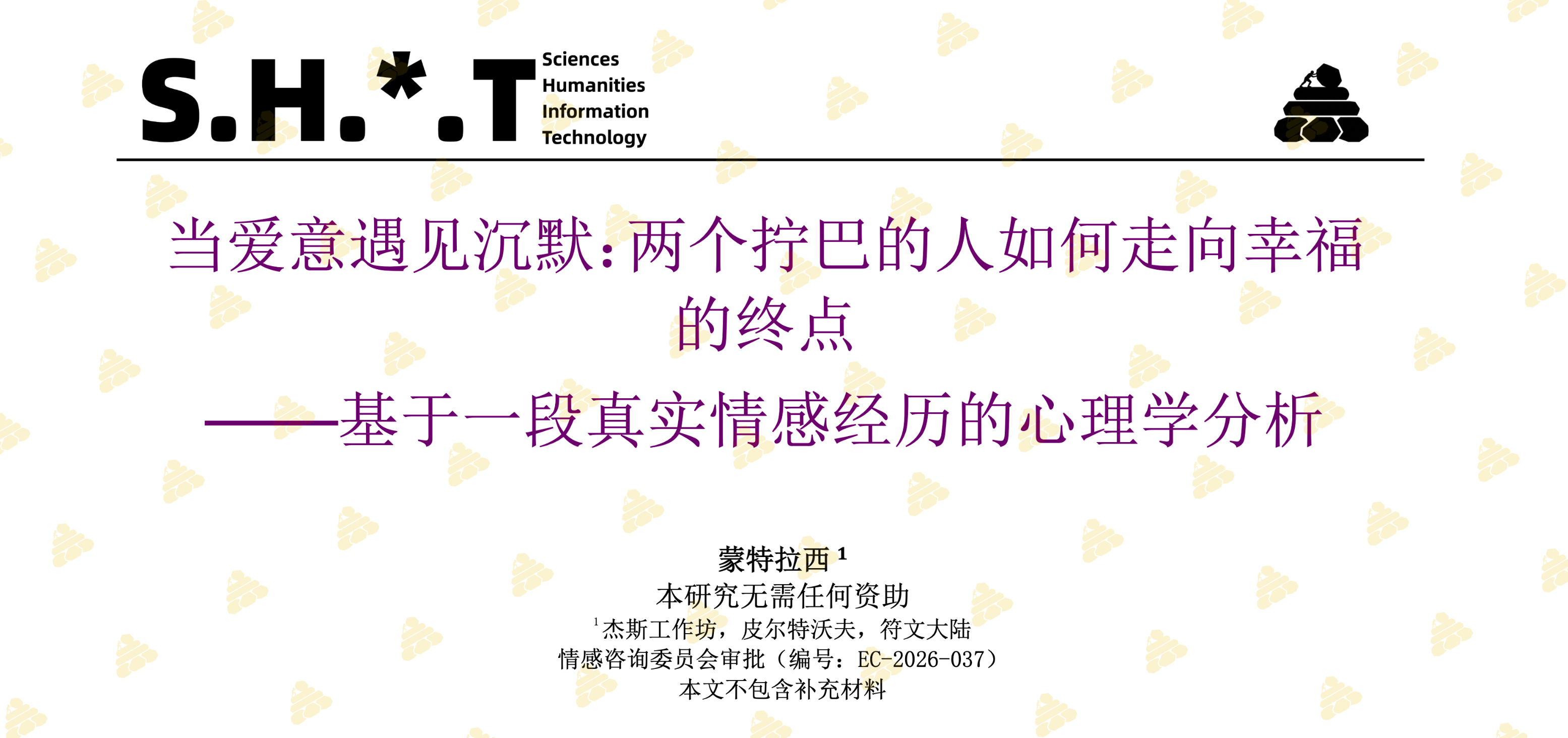 当爱意遇见沉默：两个拧巴的人如何走向幸福的终点| 小妖客栈